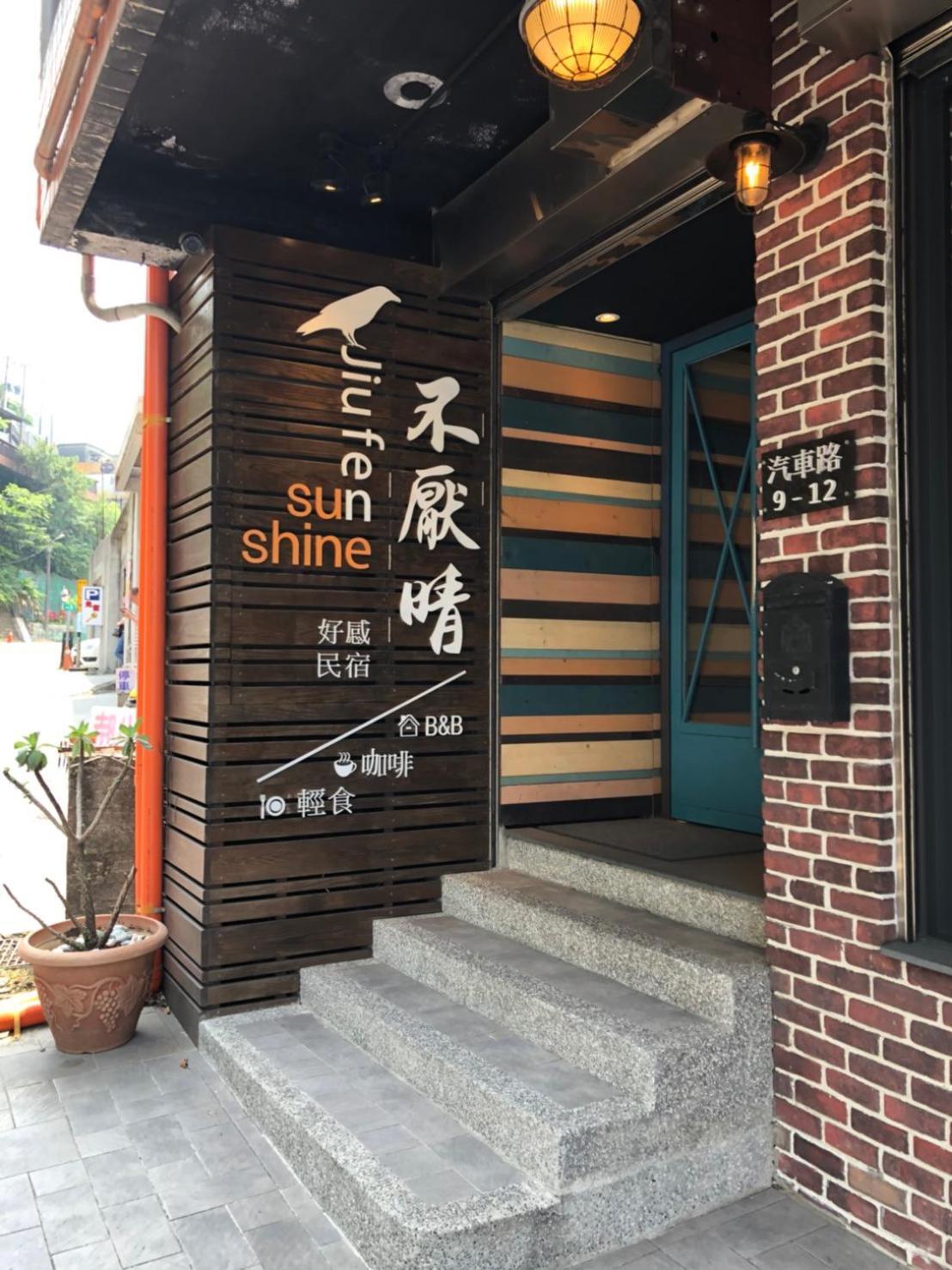 Sunshine B&B Jiufen Dış mekan fotoğraf